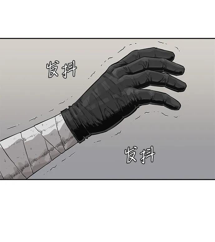 🍟末日骑士 第43话 第37页