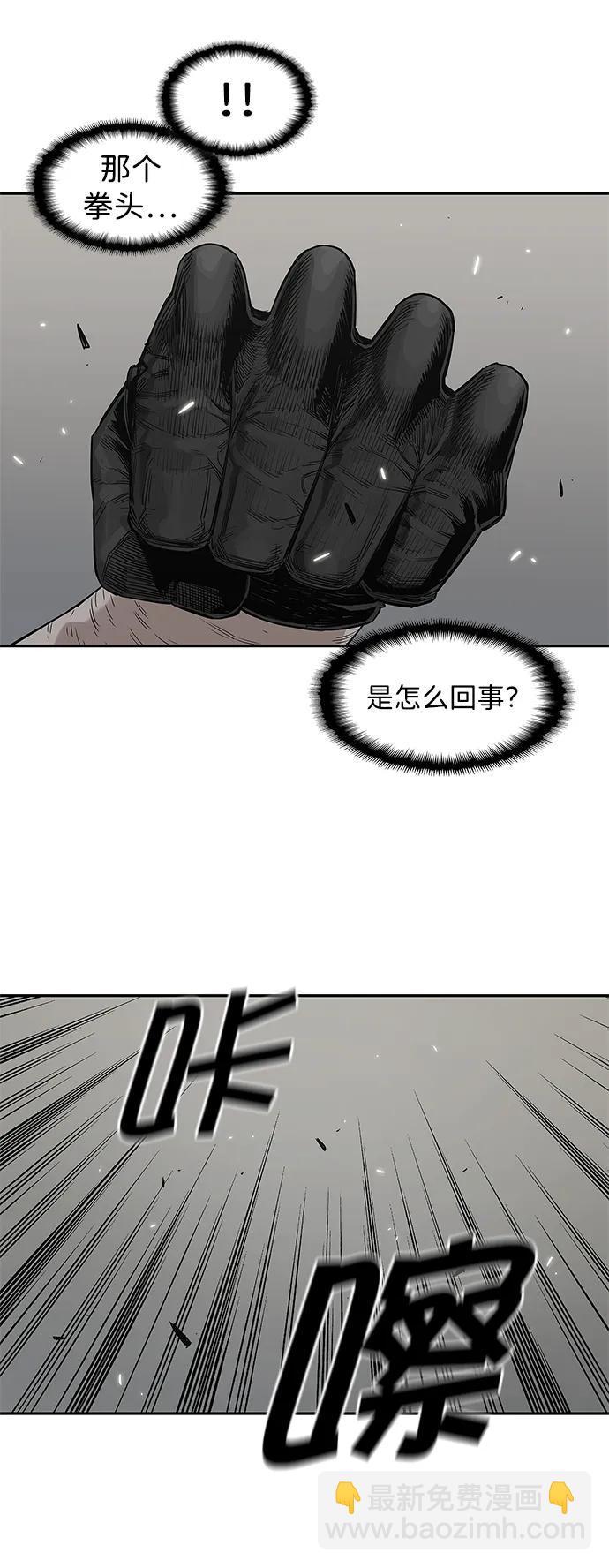 🍟末日骑士 第43话 第42页