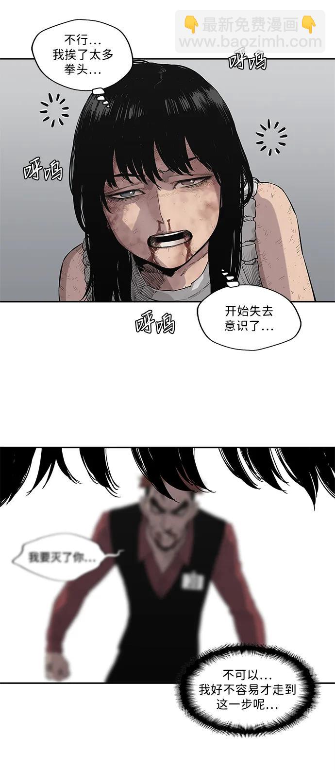 🍟末日骑士 第43话 第47页