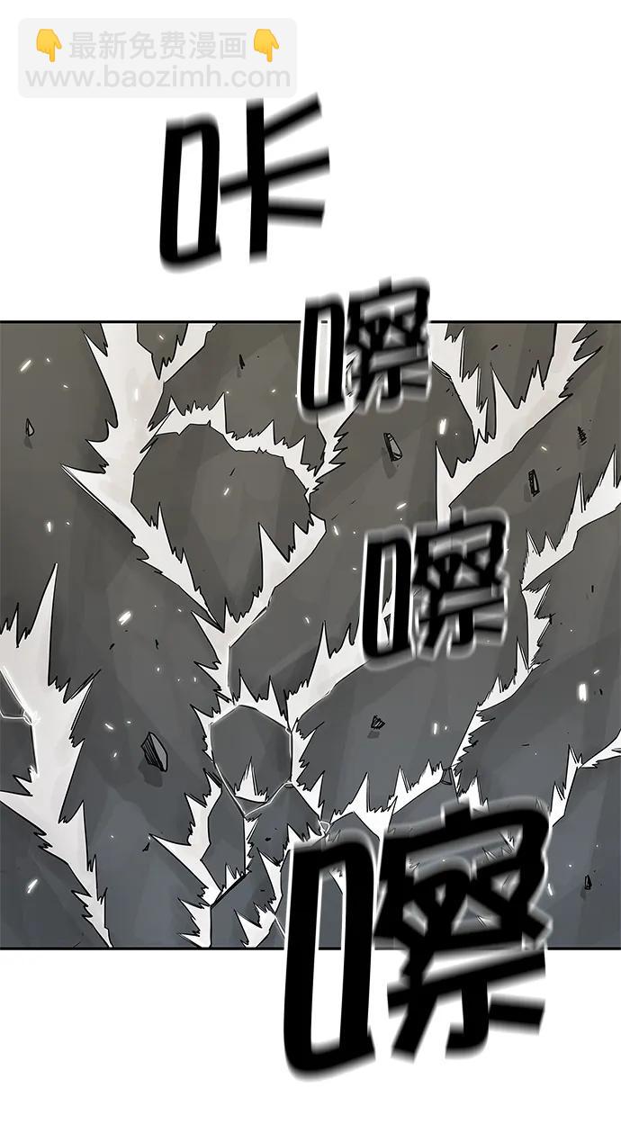 🍟末日骑士 第43话 第5页