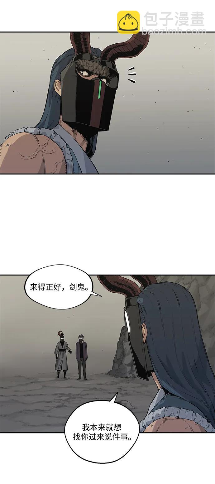 🍟末日骑士 第43话 第8页