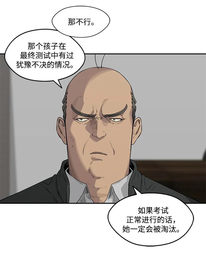 🍟末日骑士 第47话 第13页