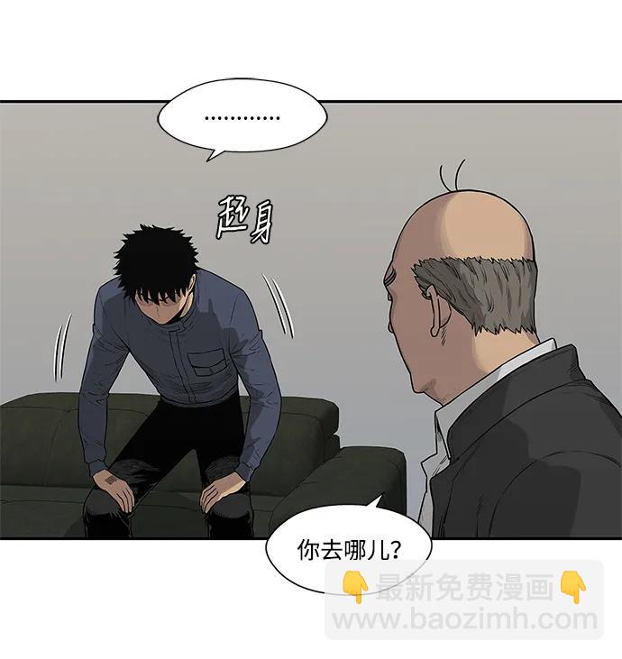 🍟末日骑士 第47话 第15页