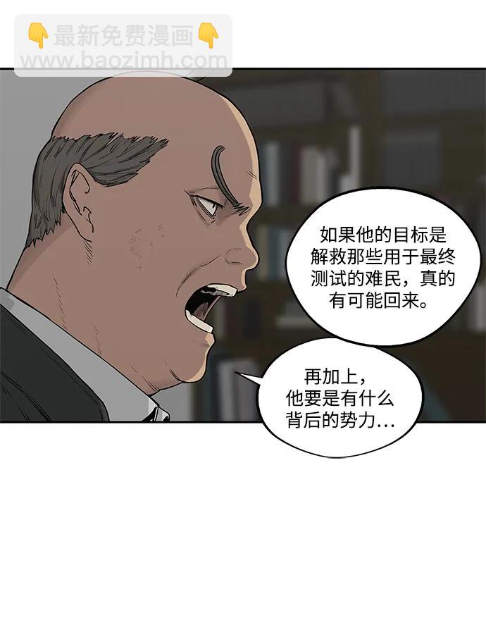 🍟末日骑士 第47话 第17页