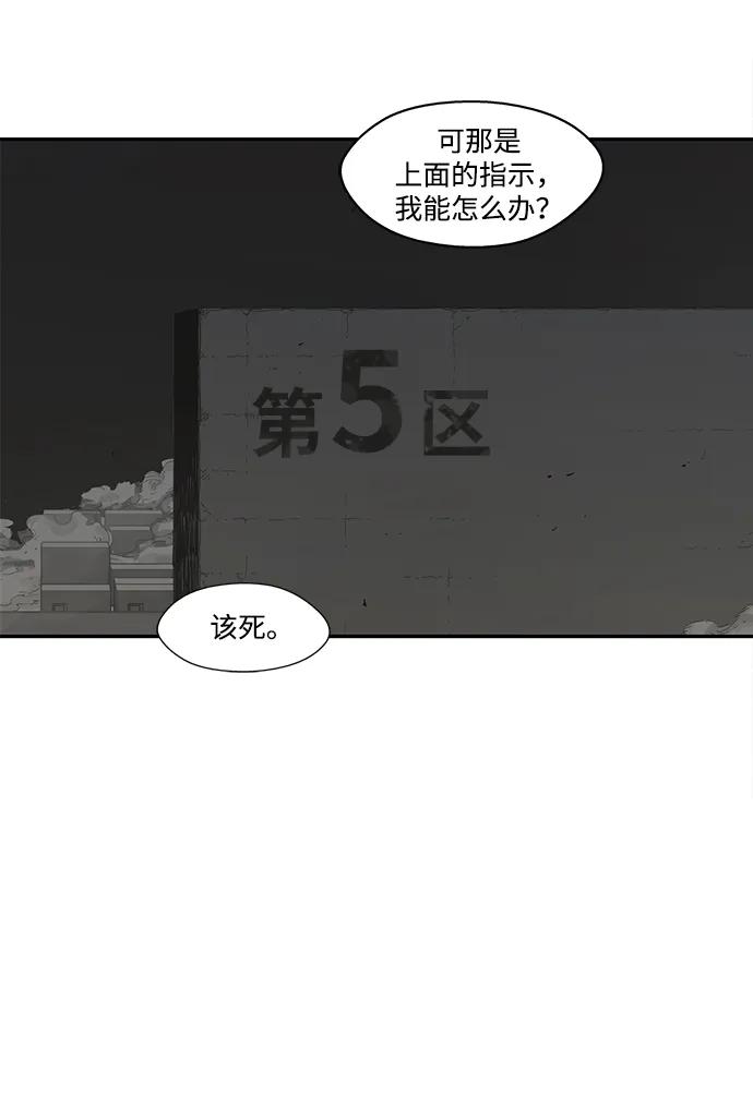 🍟末日骑士 第47话 第21页