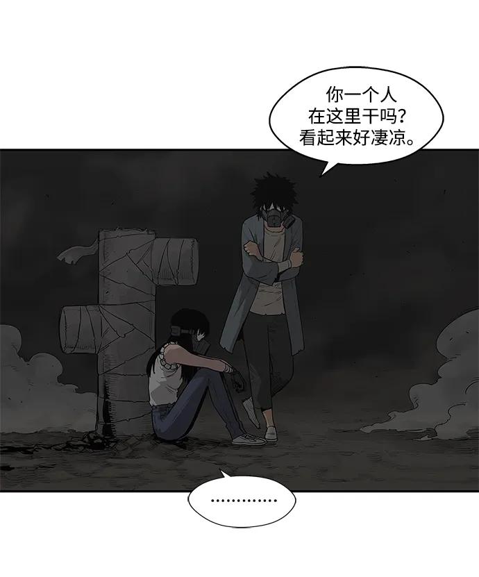 🍟末日骑士 第47话 第27页