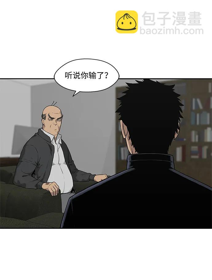 🍟末日骑士 第47话 第3页