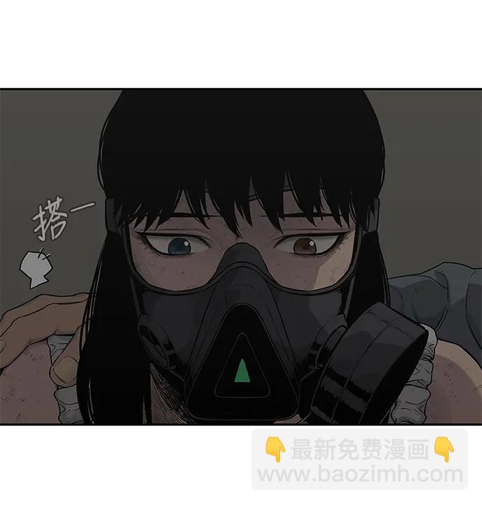 🍟末日骑士 第47话 第30页
