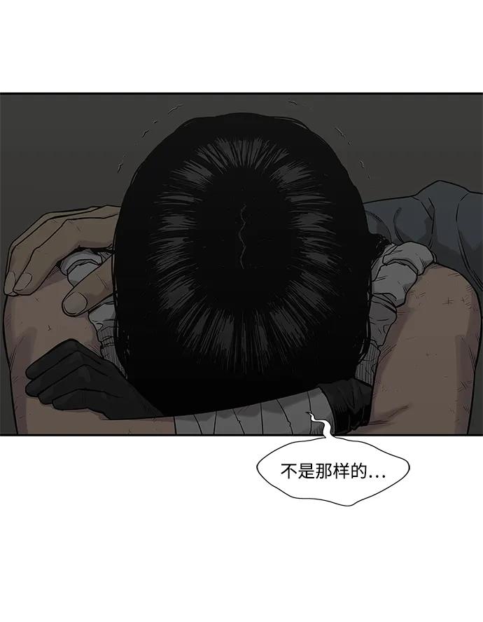 🍟末日骑士 第47话 第33页