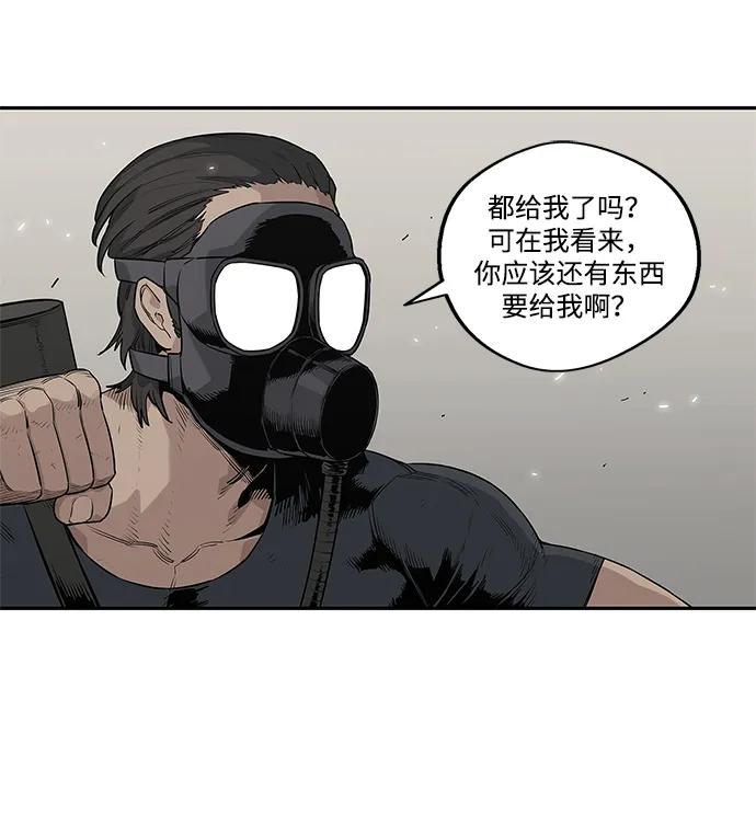 🍟末日骑士 第47话 第49页