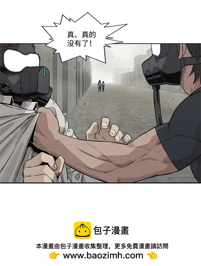 🍟末日骑士 第47话 第50页
