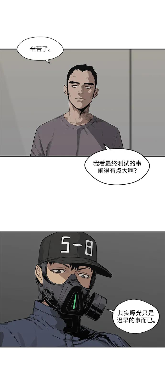 🍟末日骑士 第49话 第13页