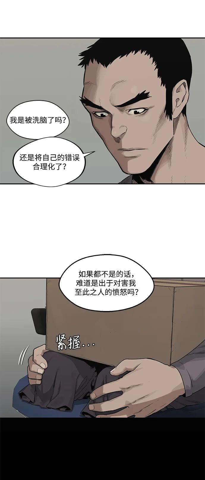 🍟末日骑士 第49话 第15页