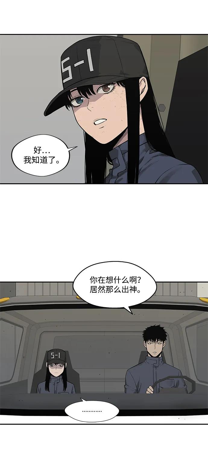 🍟末日骑士 第49话 第24页