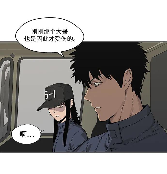 🍟末日骑士 第49话 第27页