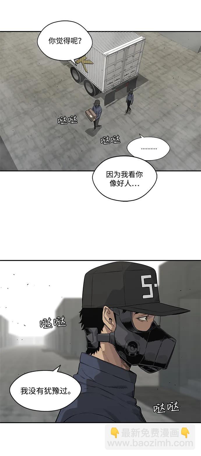 🍟末日骑士 第49话 第32页