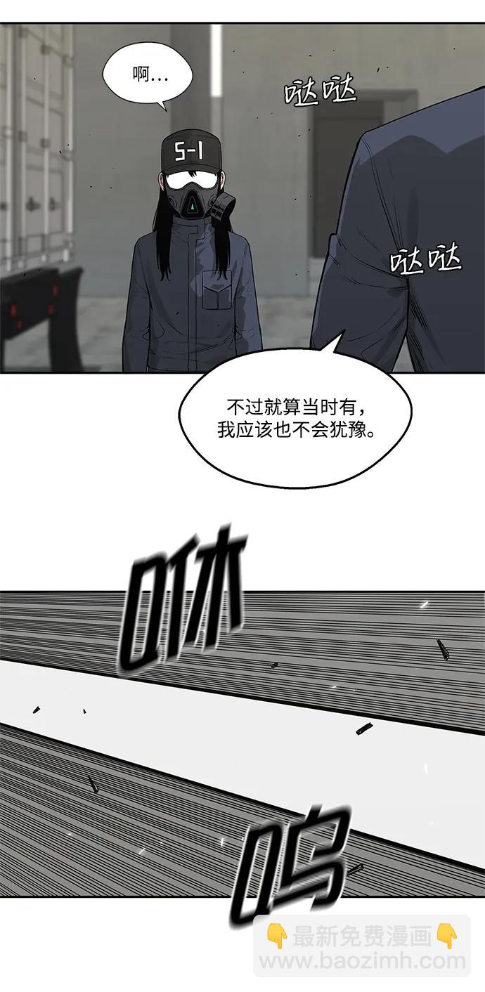 🍟末日骑士 第49话 第34页