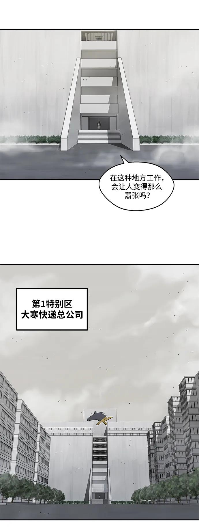 🍟末日骑士 第49话 第49页