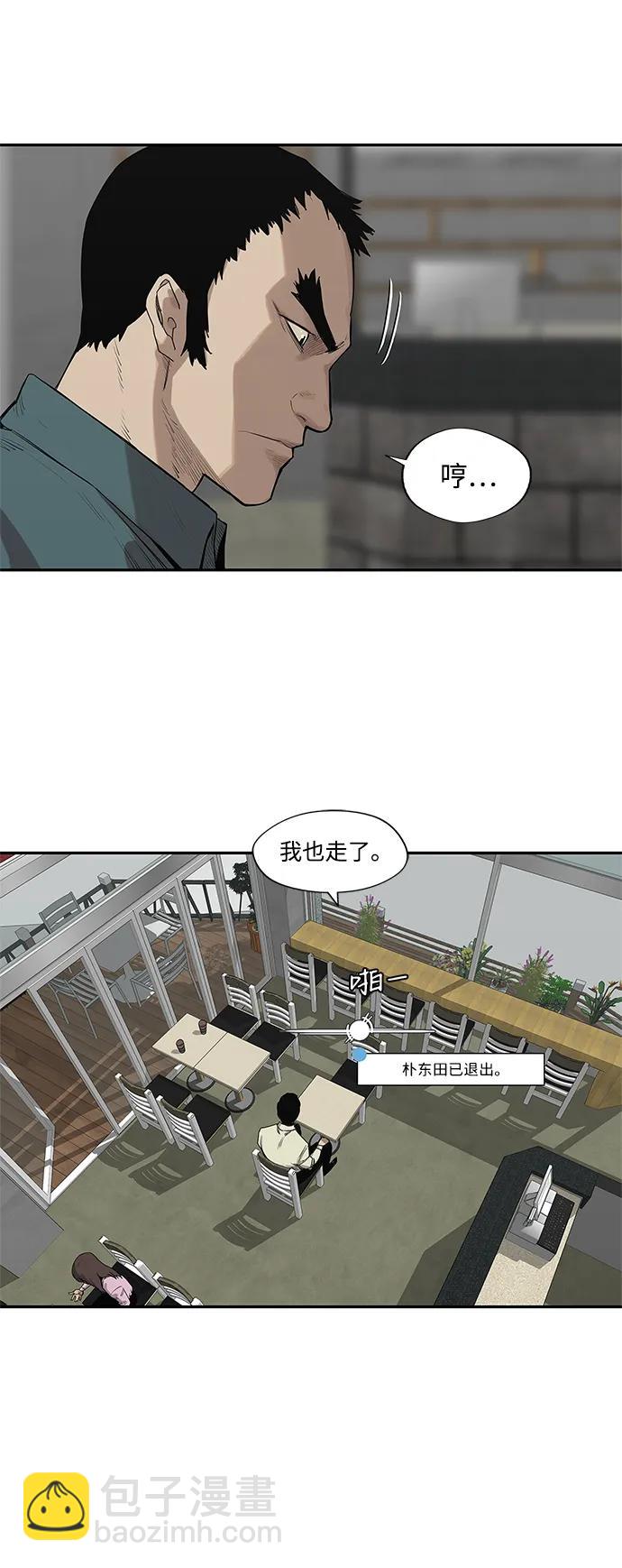 🍟末日骑士 第49话 第9页