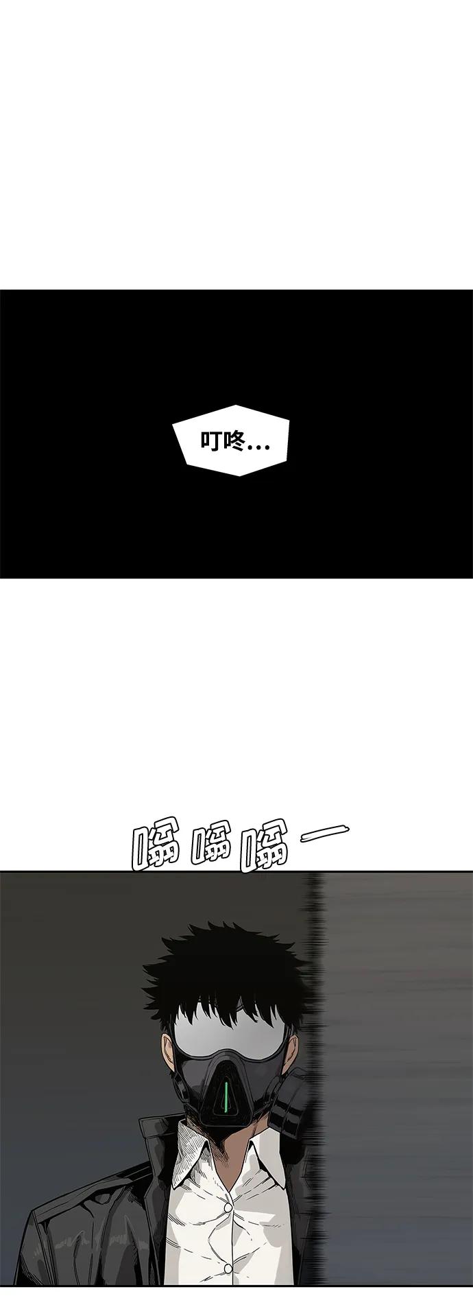 🍟末日骑士 第51话 第16页