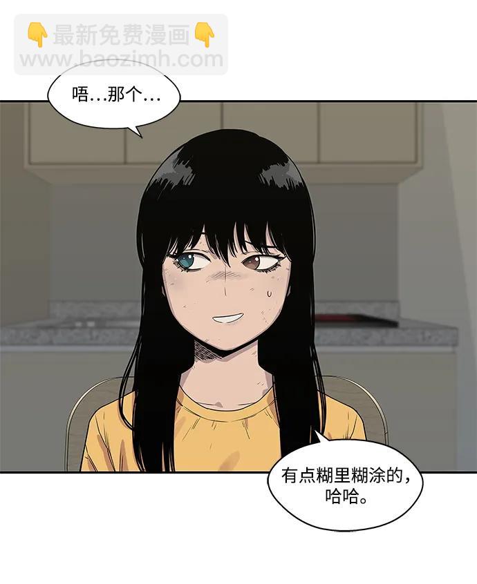 🍟末日骑士 第51话 第18页