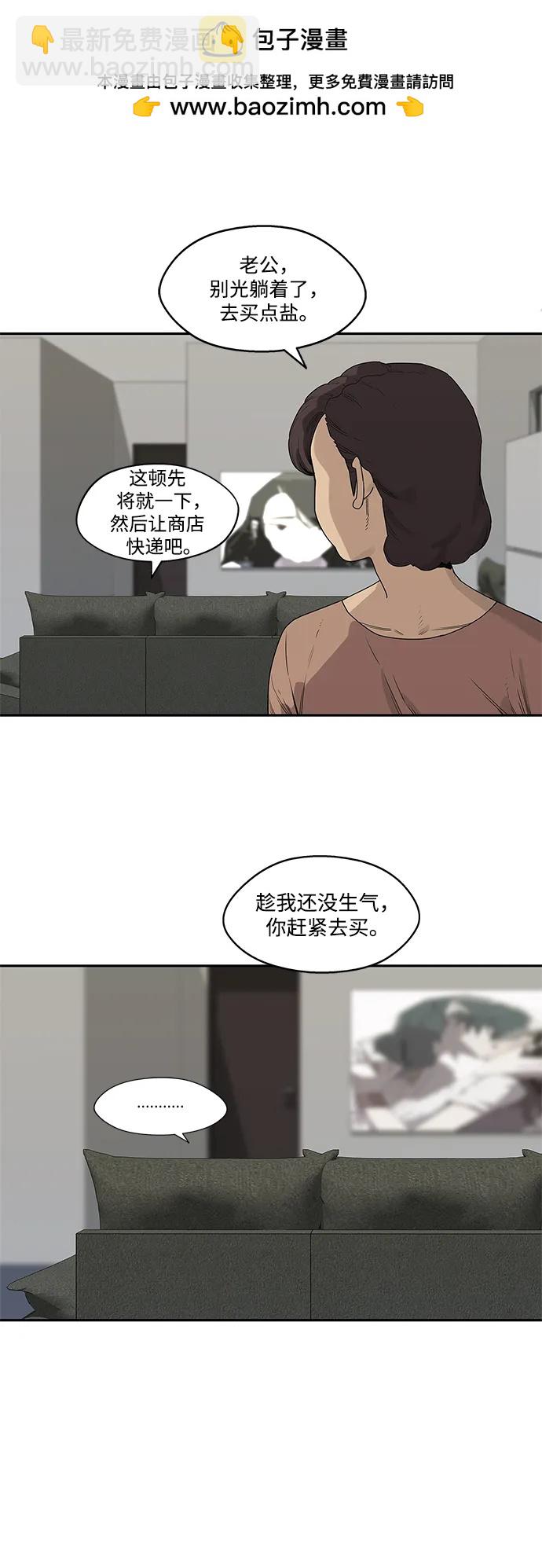 🍟末日骑士 第51话 第3页