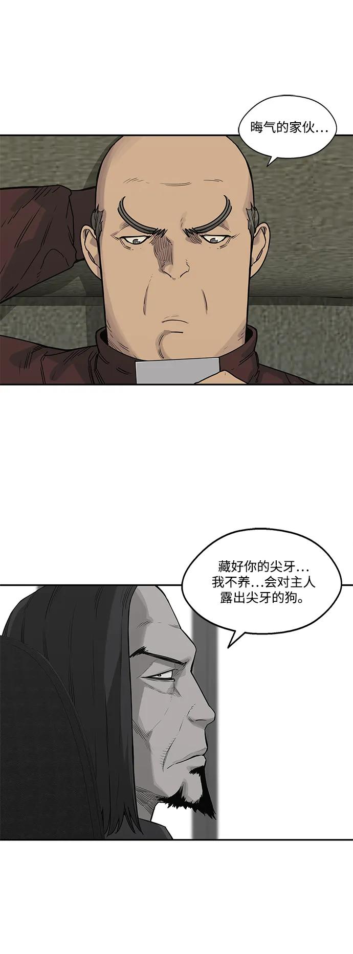 🍟末日骑士 第51话 第31页