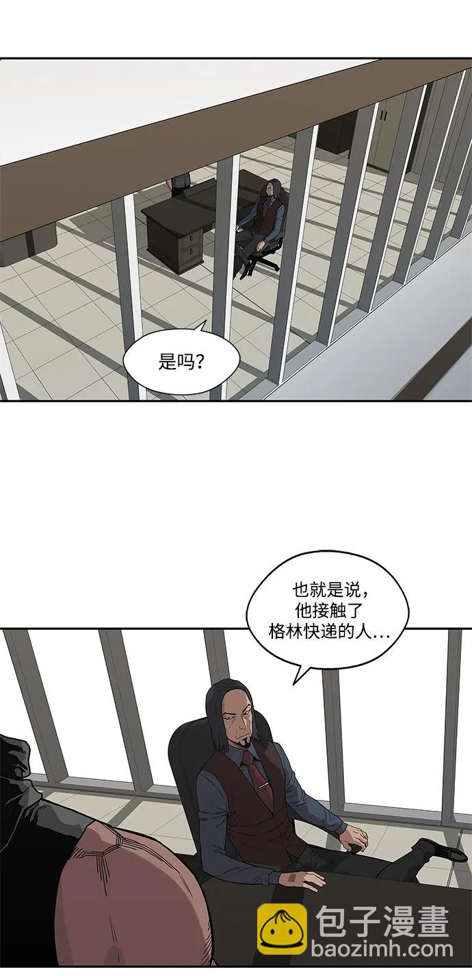 🍟末日骑士 第51话 第33页