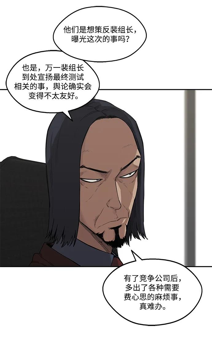 🍟末日骑士 第51话 第34页