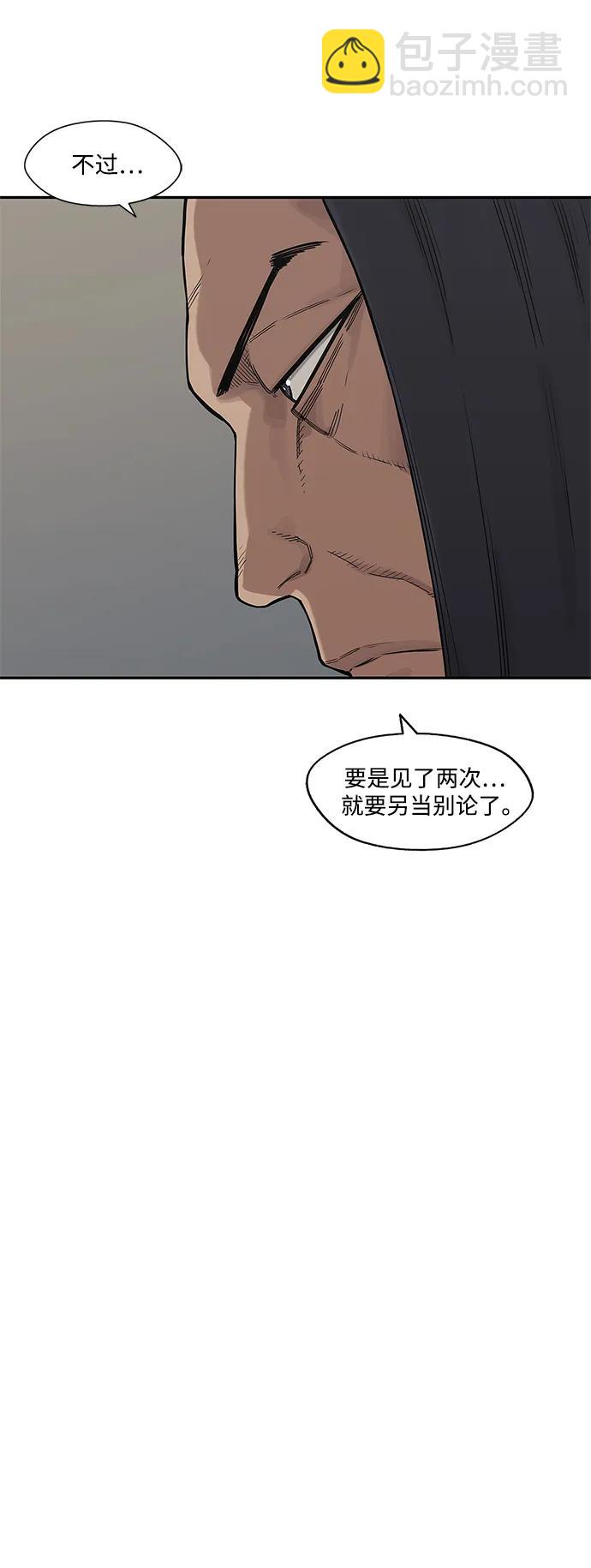 🍟末日骑士 第51话 第36页