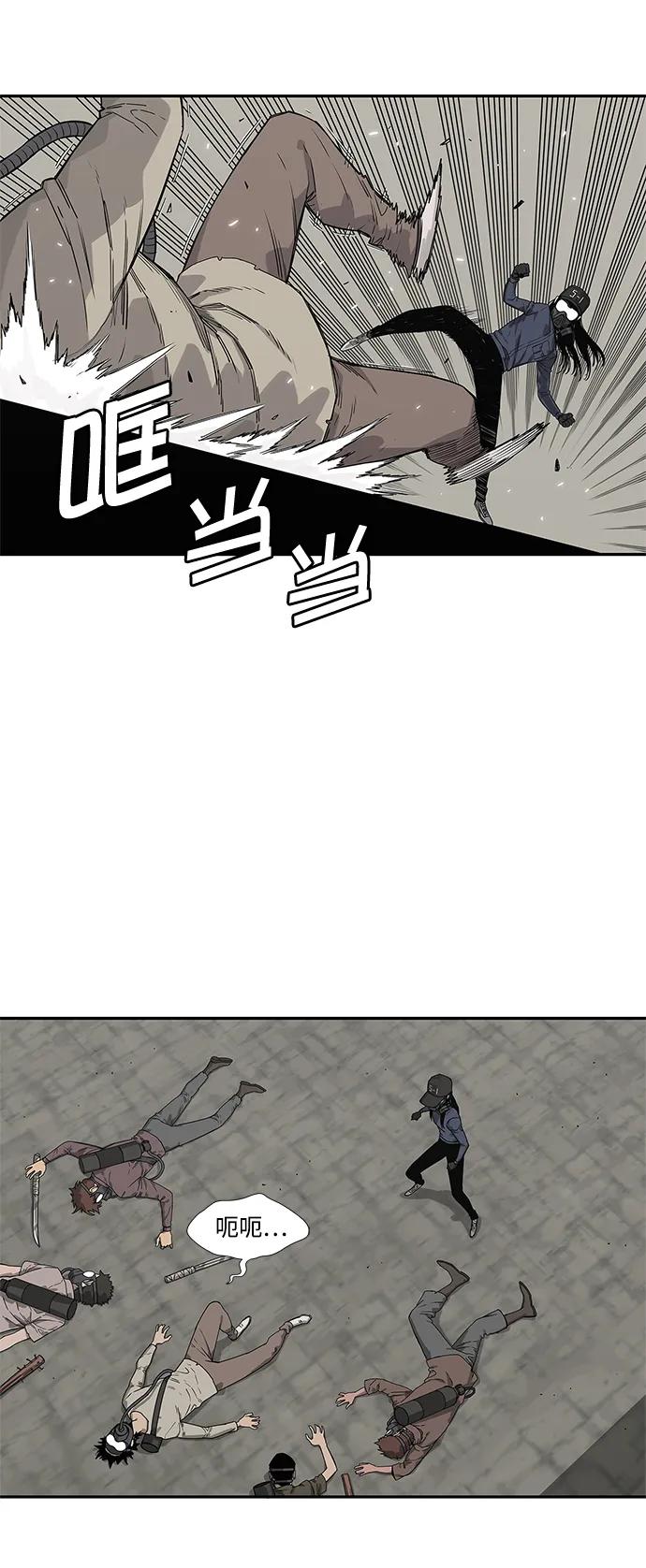 🍟末日骑士 第51话 第38页