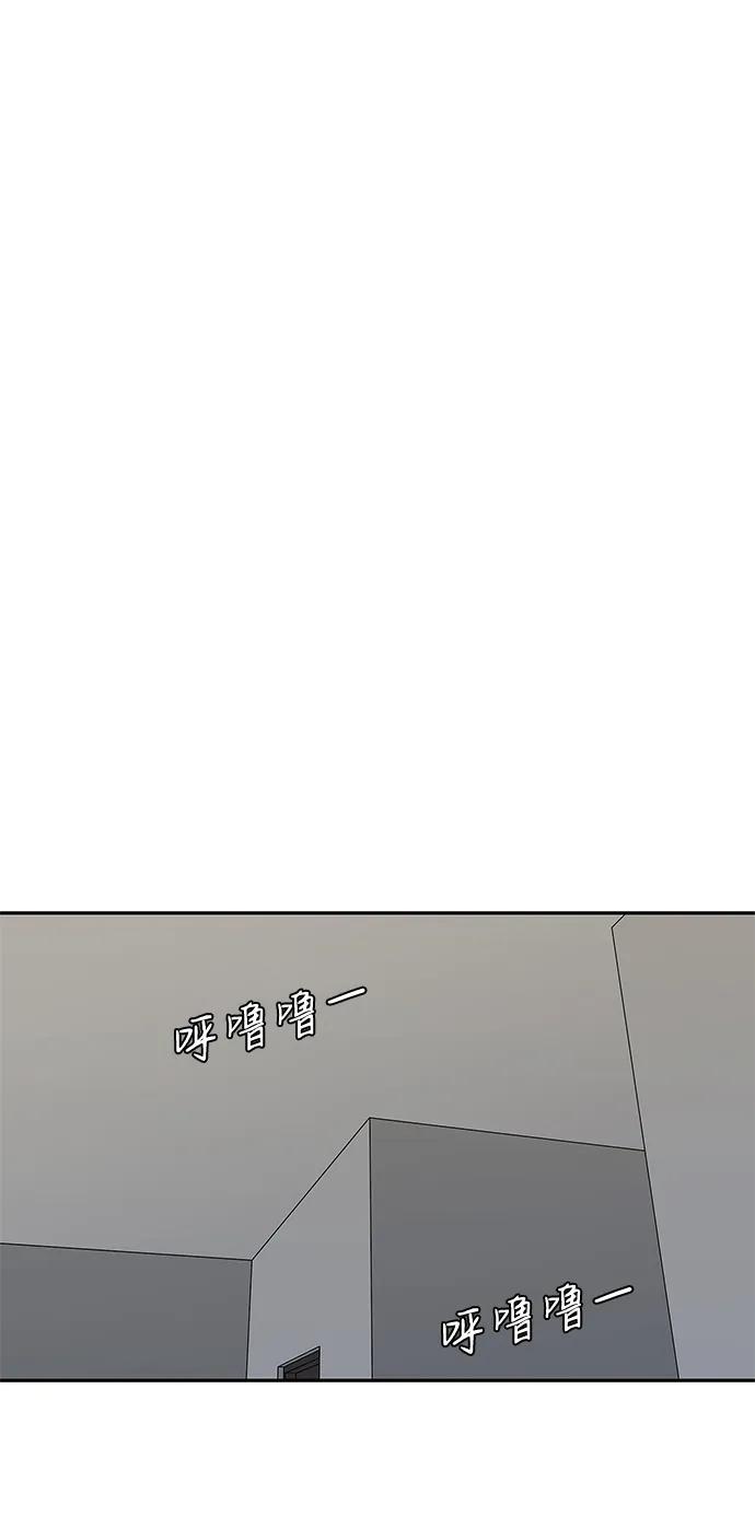 🍟末日骑士 第51话 第43页