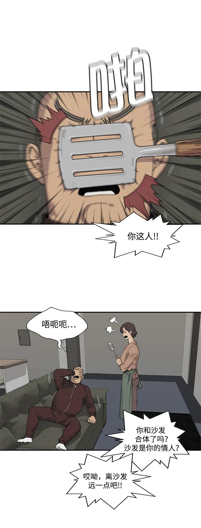 🍟末日骑士 第51话 第45页