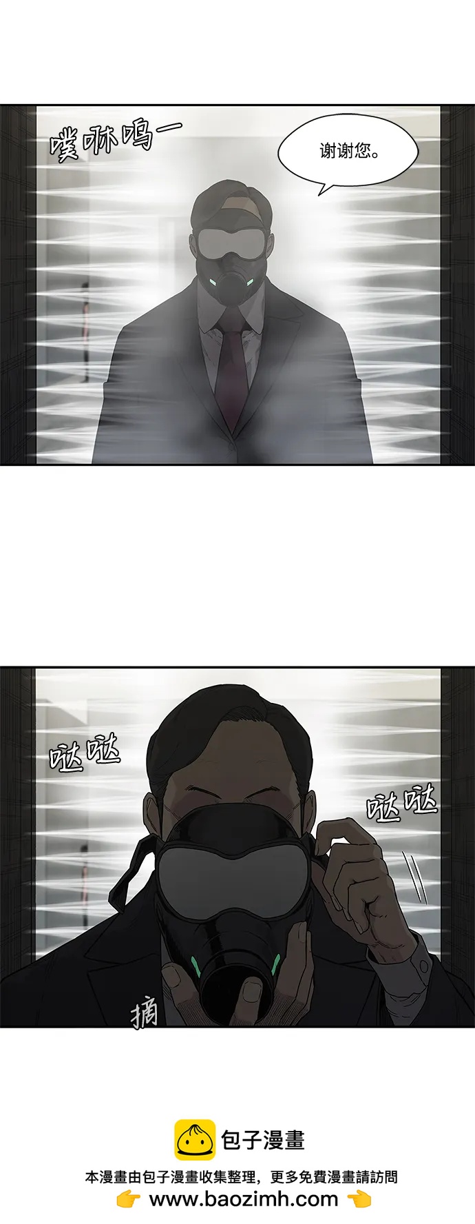 🍟末日骑士 第51话 第50页