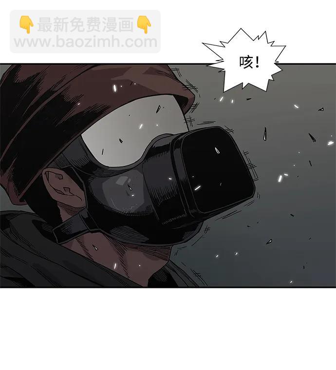 🍟末日骑士 第53话 第10页