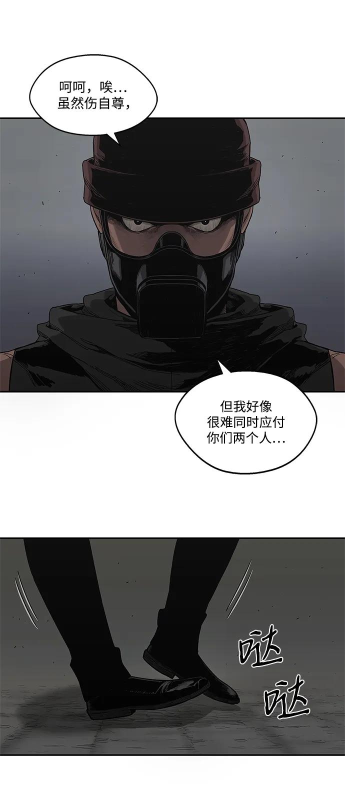🍟末日骑士 第53话 第20页