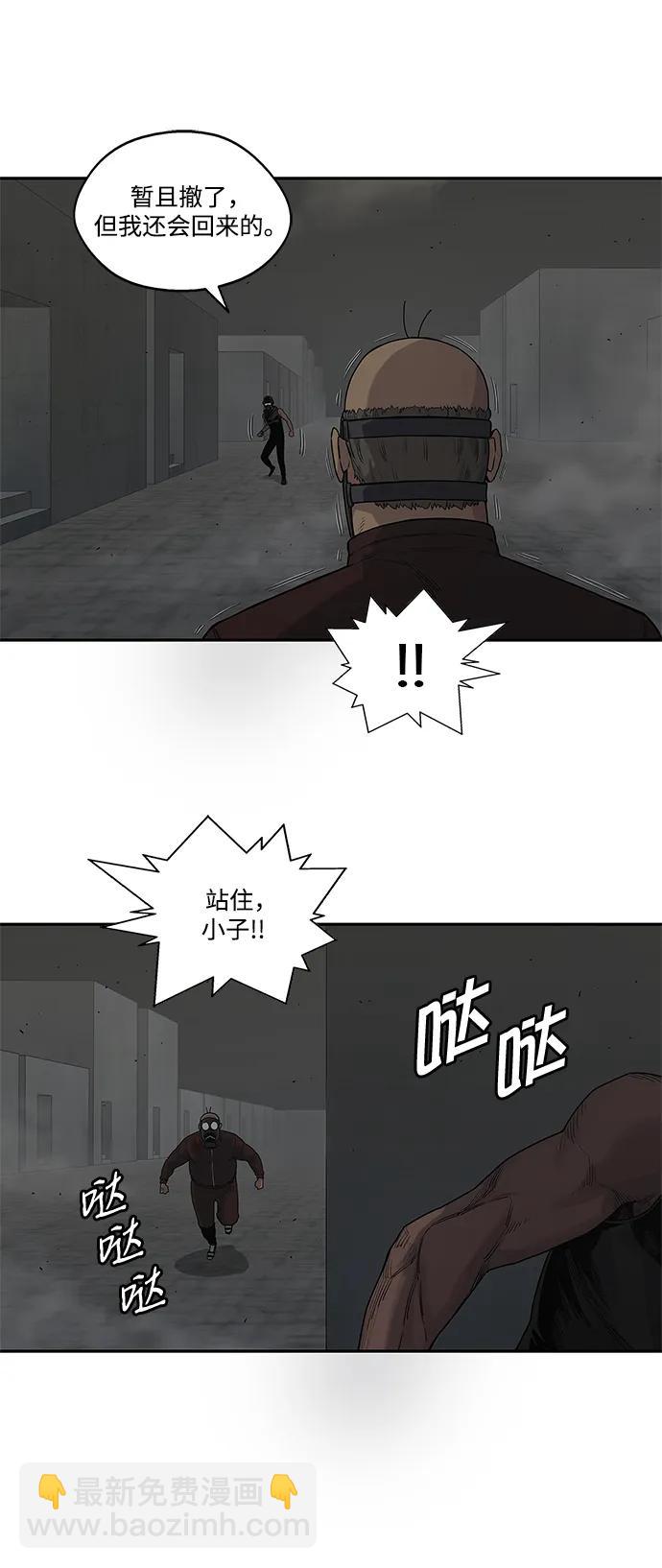 🍟末日骑士 第53话 第21页
