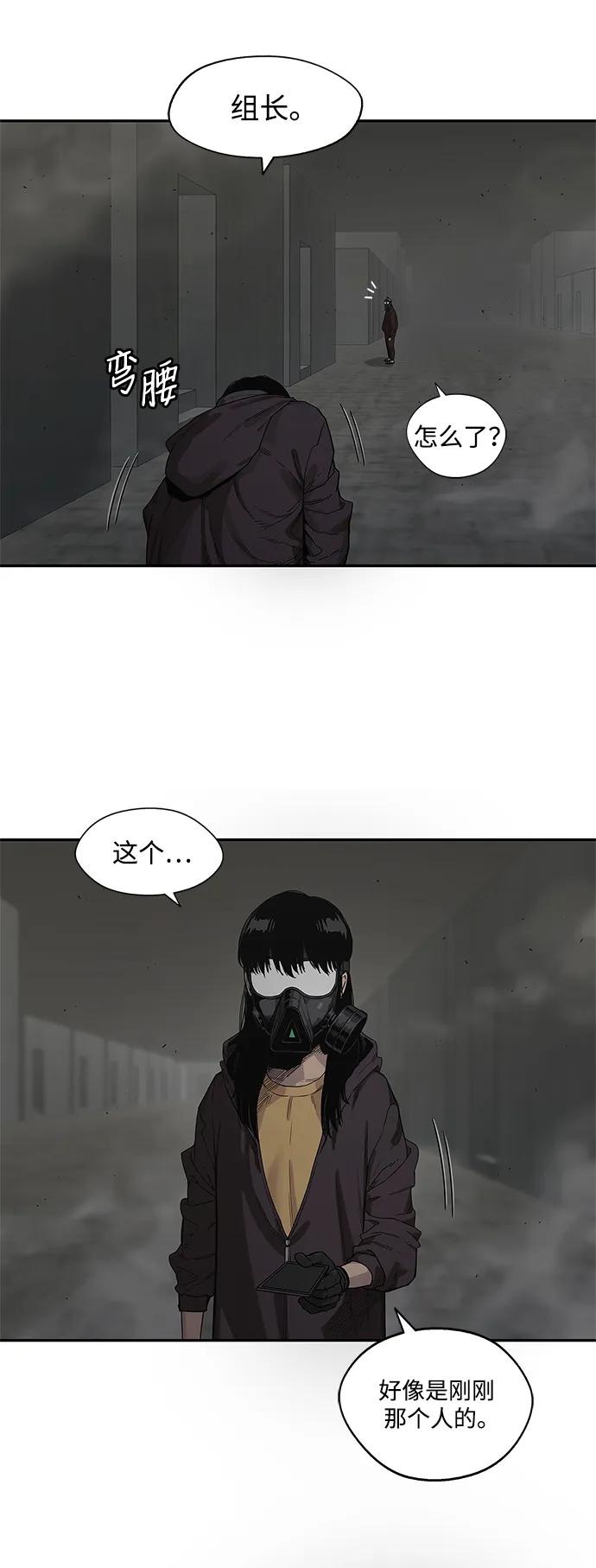 🍟末日骑士 第53话 第23页