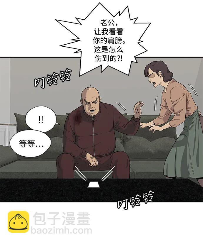 🍟末日骑士 第53话 第28页