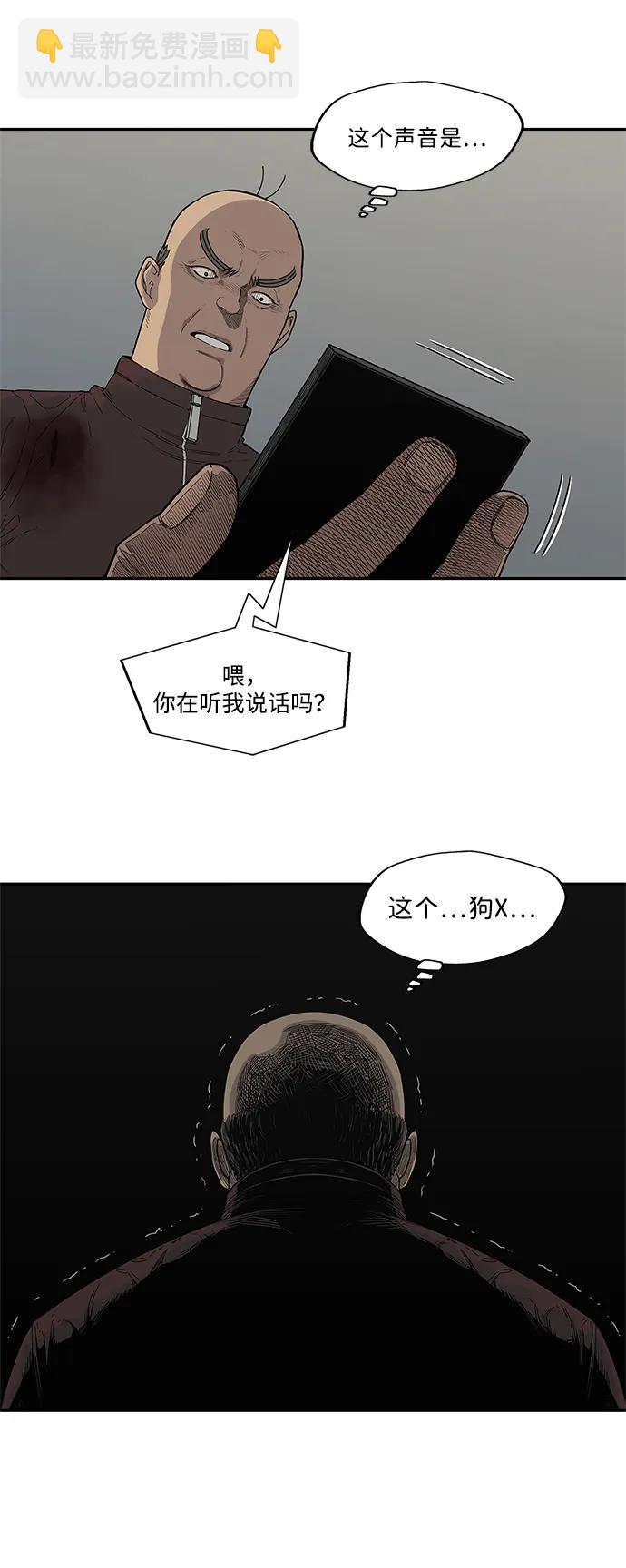 🍟末日骑士 第53话 第31页