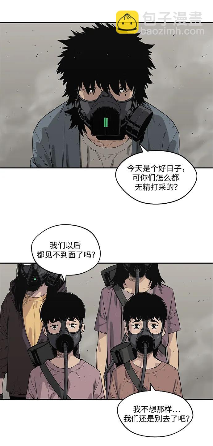 🍟末日骑士 第53话 第36页
