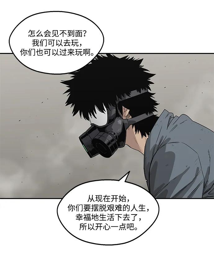 🍟末日骑士 第53话 第37页