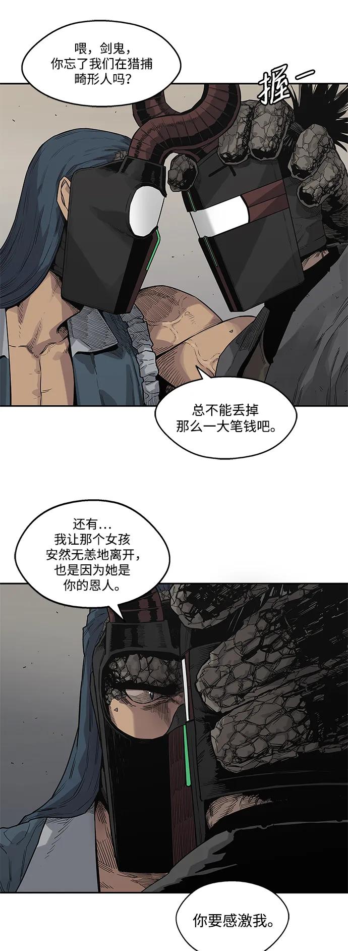 🍟末日骑士 第55话 第13页