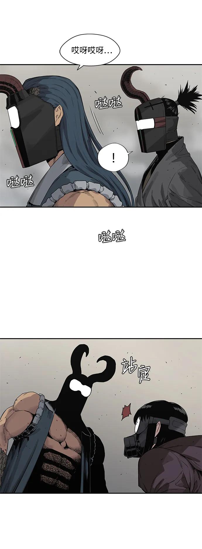 🍟末日骑士 第55话 第24页