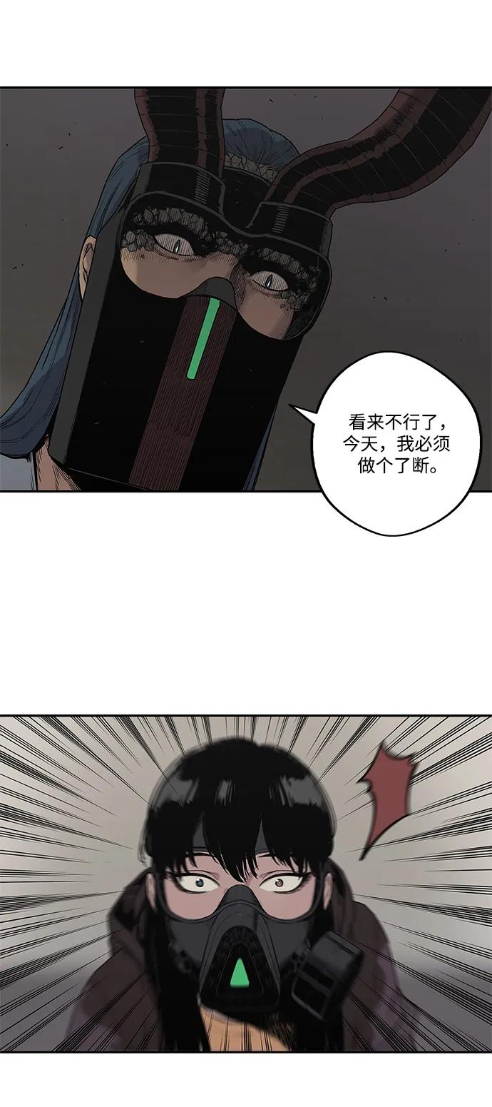 🍟末日骑士 第55话 第25页