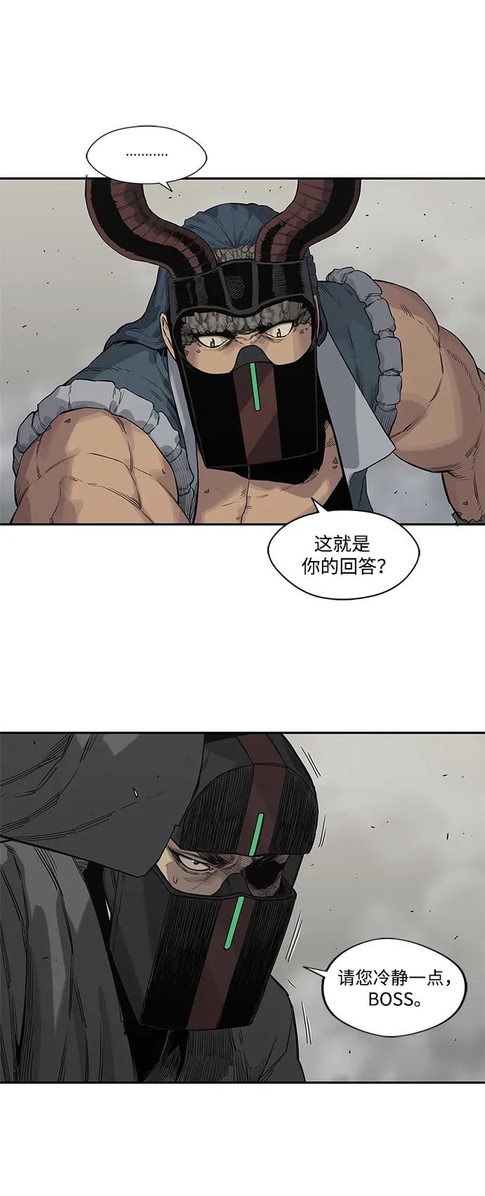 🍟末日骑士 第55话 第41页