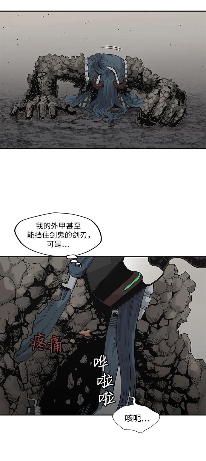 🍟末日骑士 第57话 第12页