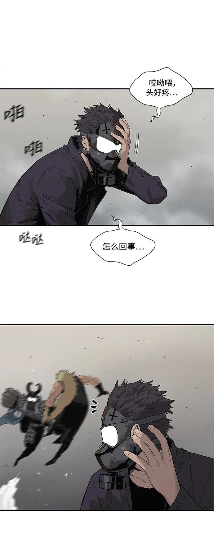 🍟末日骑士 第57话 第3页