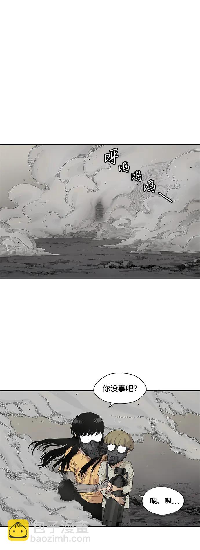 🍟末日骑士 第57话 第32页