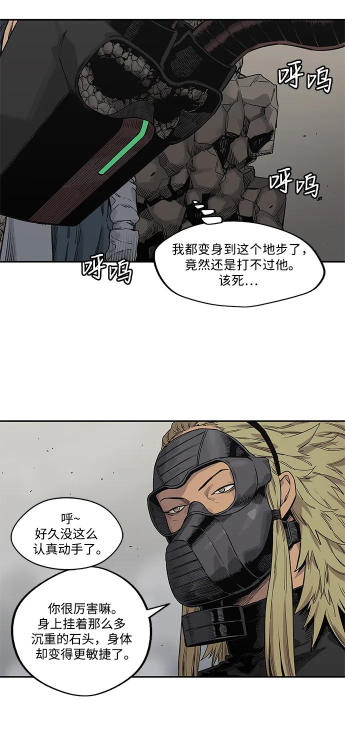 🍟末日骑士 第57话 第47页